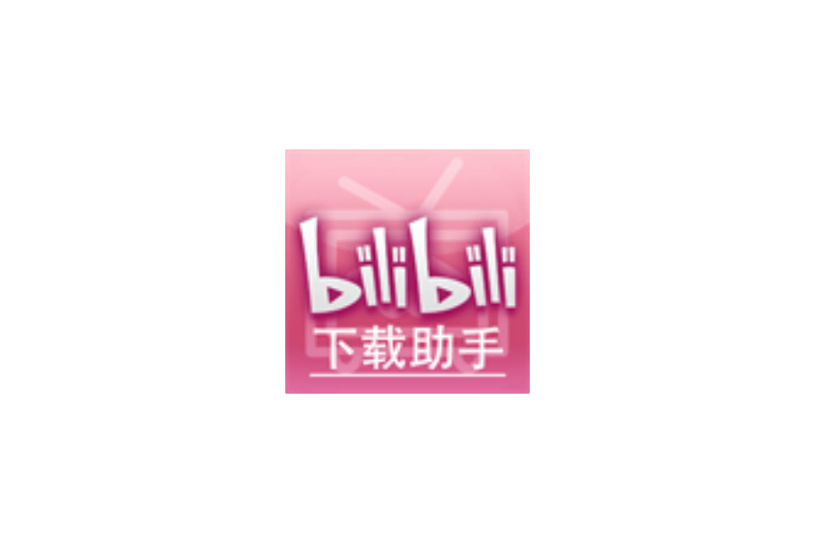 bilibili下载助手 - 高效下载B站视频，支持4K