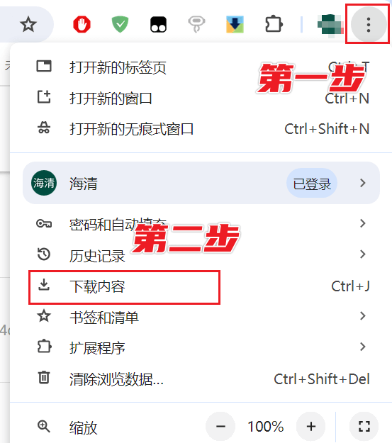 图片[5]-Chrono下载管理器 - 优化Chrome的下载体验