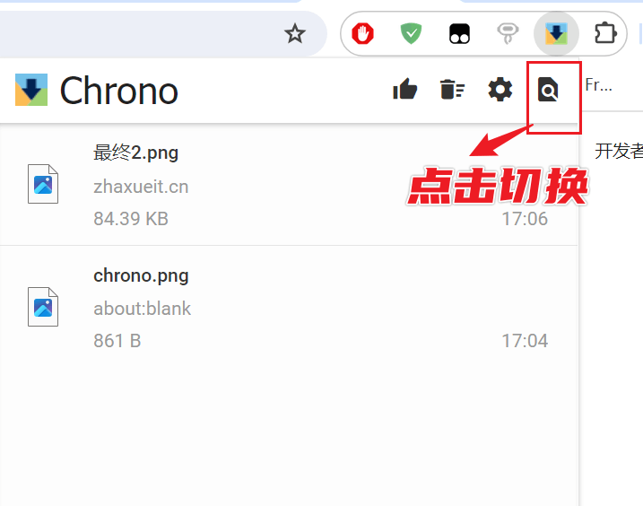 图片[6]-Chrono下载管理器 - 优化Chrome的下载体验