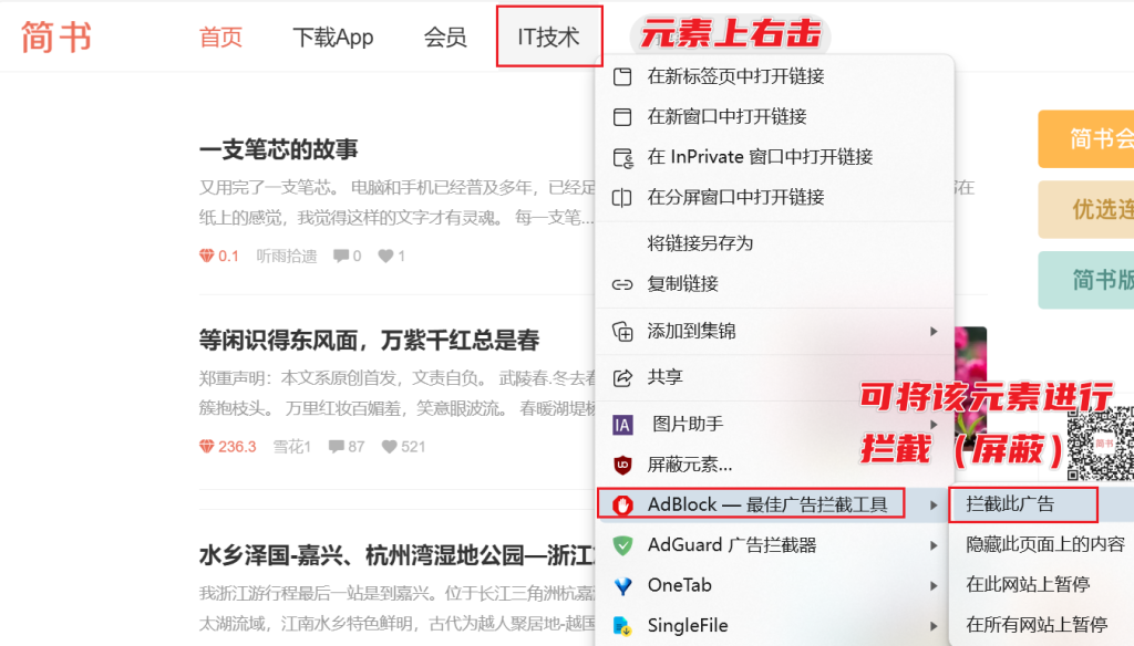 图片[5]-AdBlock - 实用的广告过滤工具
