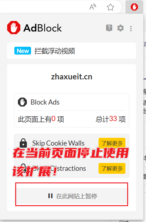 图片[6]-AdBlock - 实用的广告过滤工具