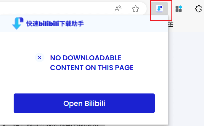图片[3]-快速bilibili下载助手 - 快捷下载B站视频