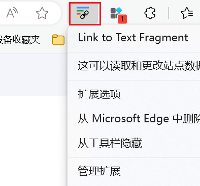 图片[3]-Link to Text Fragment - 快速分享网页定位的文本片段