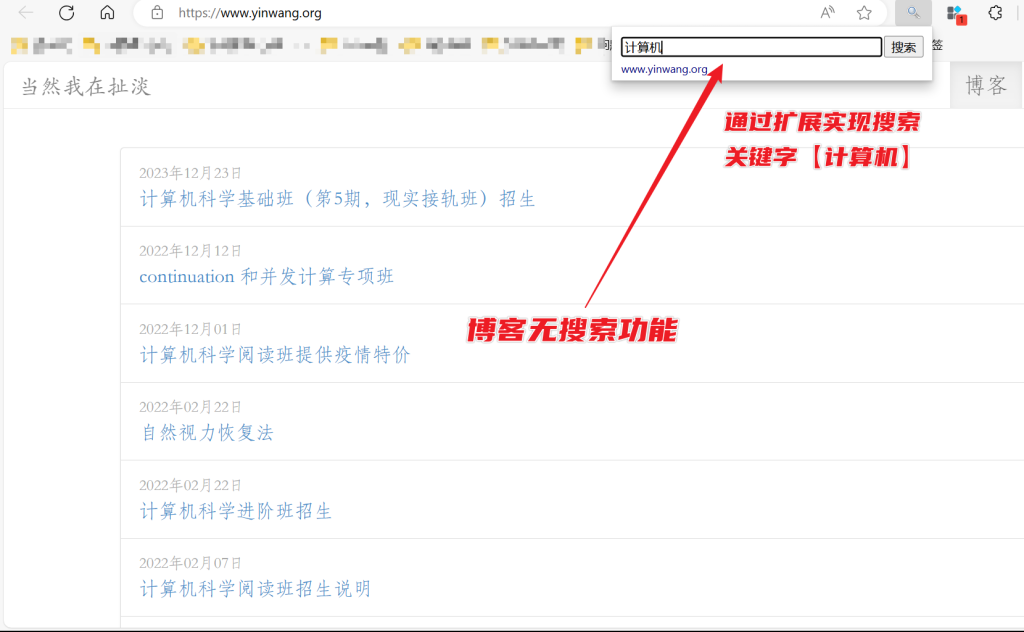 图片[4]-Search the current site - 增强型站内搜索优化工具