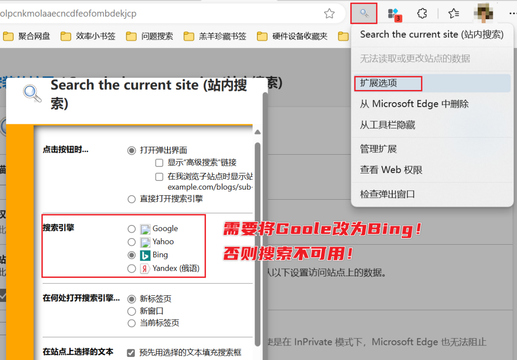 图片[6]-Search the current site - 增强型站内搜索优化工具