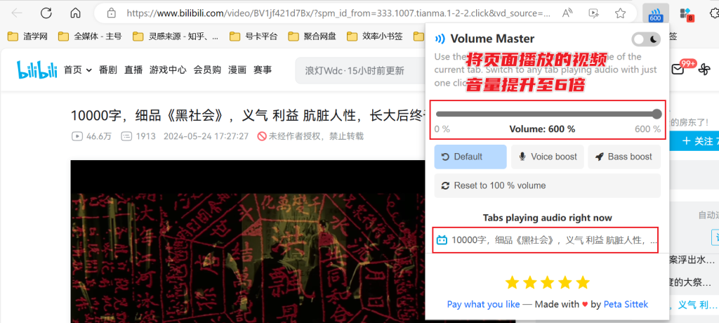 图片[4]-Volume Master - 浏览器音量控制专家