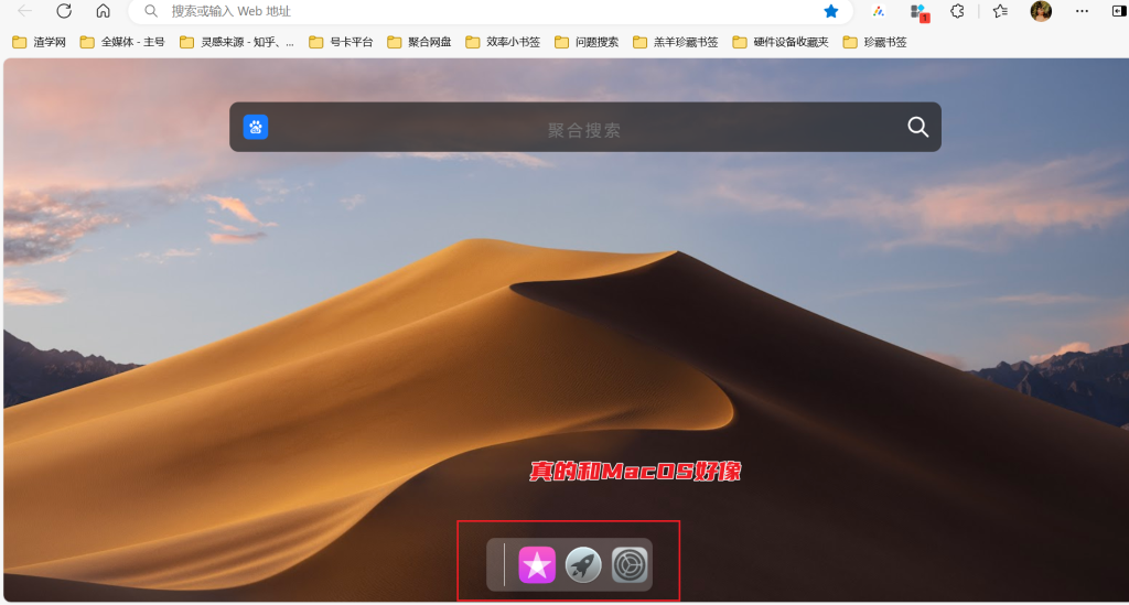 图片[4]-IHome - MacOS风格的浏览器新标签页