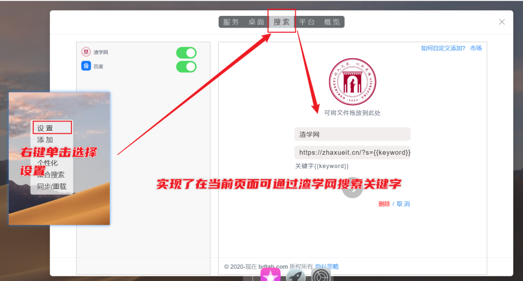 图片[5]-IHome - MacOS风格的浏览器新标签页