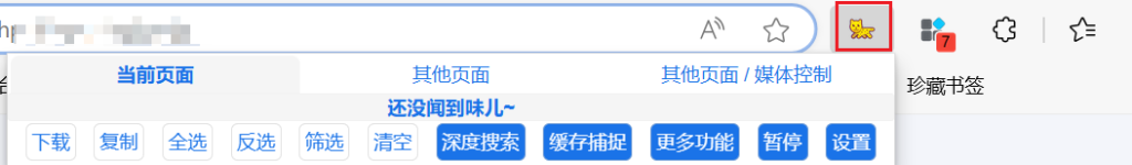 图片[3]-猫抓 - 网页媒体（视频、音频）资源下载助手