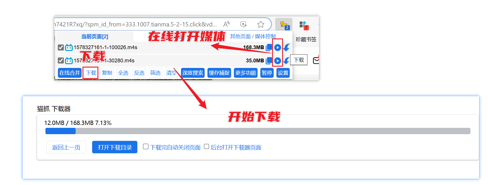 图片[5]-猫抓 - 网页媒体（视频、音频）资源下载助手