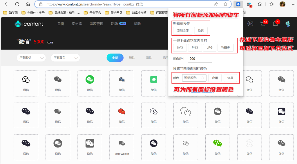 图片[4]-iconfont-helper - 阿里图标增强工具，支持批量下载