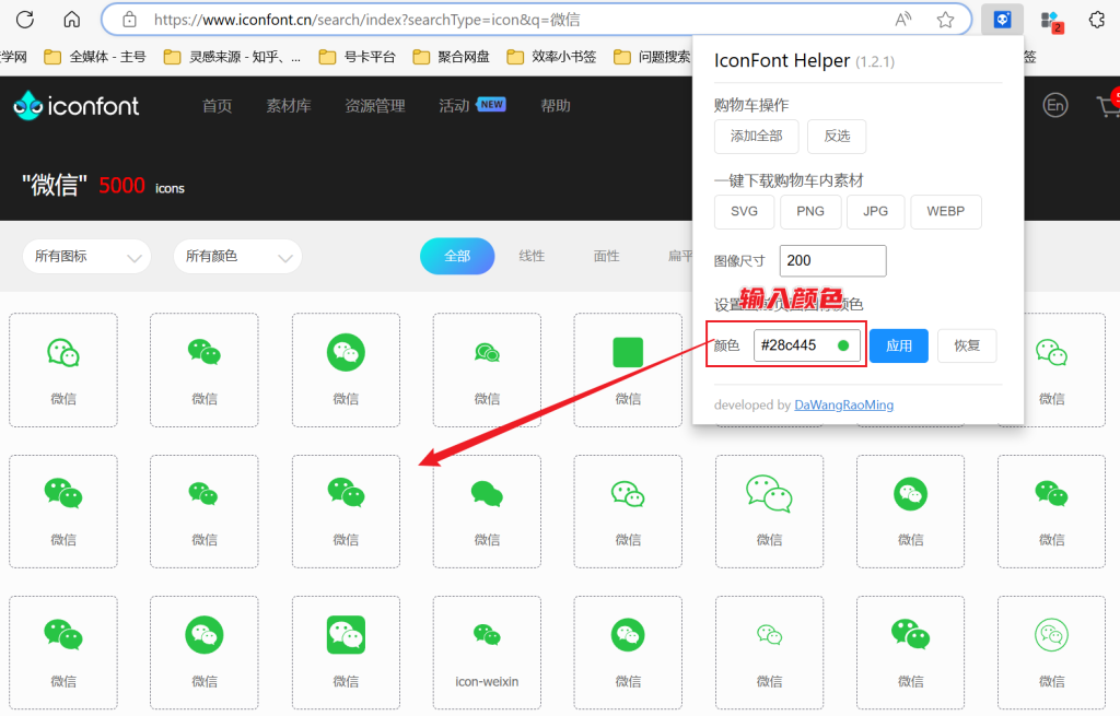 图片[5]-iconfont-helper - 阿里图标增强工具，支持批量下载