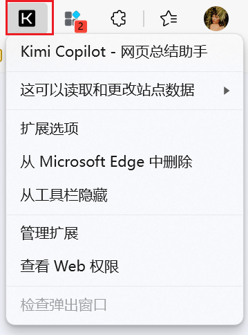 图片[3]-Kimi Copilot - 用Kimi AI一键总结网页内容