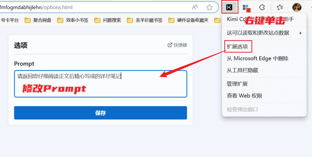 图片[5]-Kimi Copilot - 用Kimi AI一键总结网页内容
