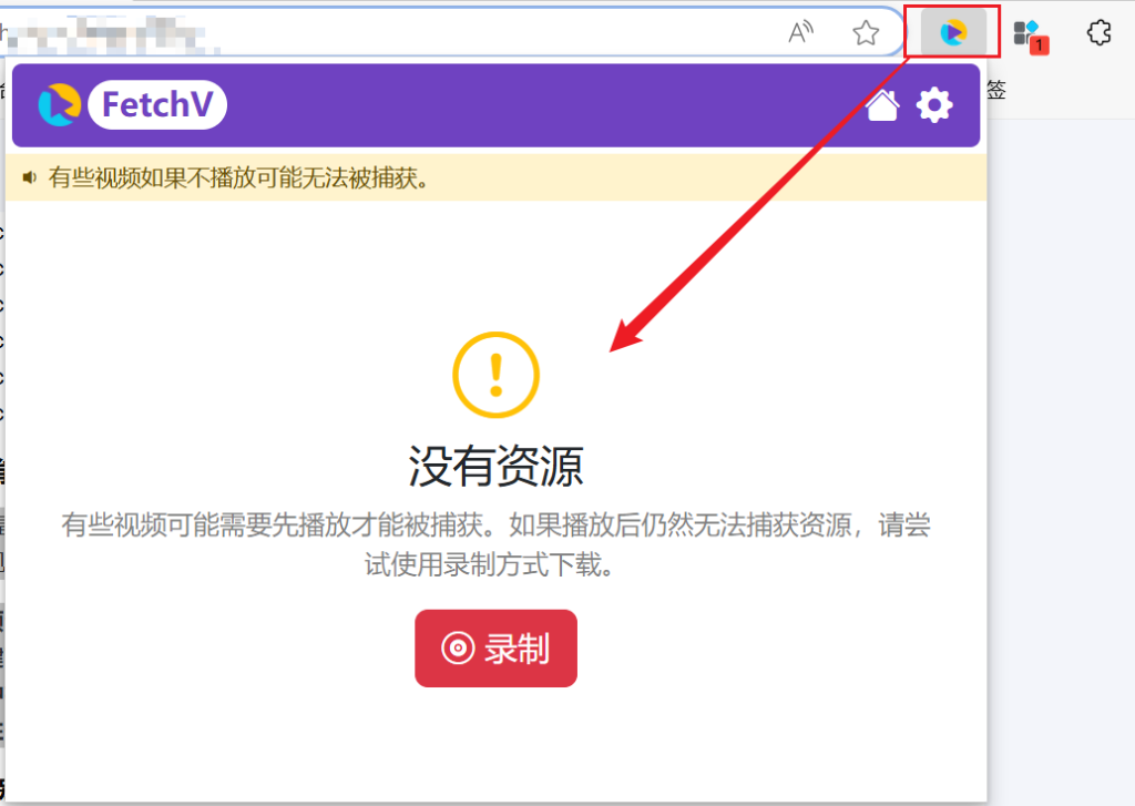 图片[3]-【扩展】FetchV - 网页媒体资源智能抓取工具