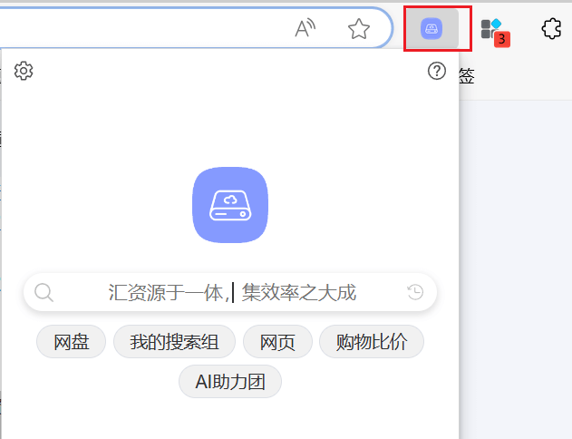 图片[3]-网盘资源全网搜索 - 跨平台网盘资源搜索工具