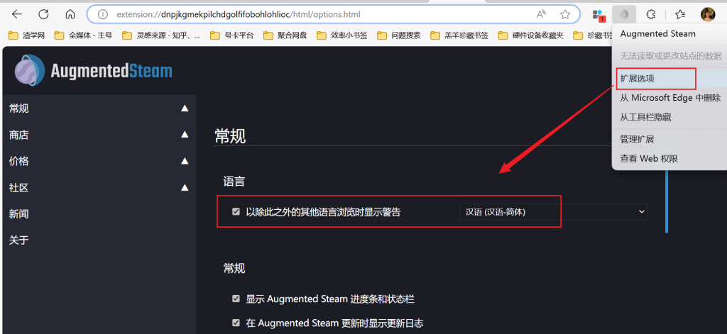 图片[6]-Augmented Steam - Steam比价增强工具