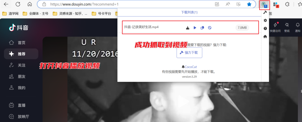 图片[4]-CocoCut - 网页媒体资源抓取助手，无水印下载视频