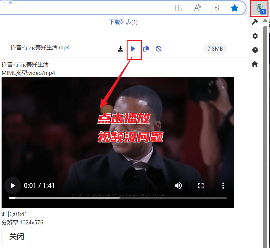 图片[5]-CocoCut - 网页媒体资源抓取助手，无水印下载视频