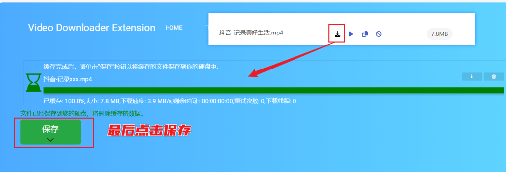 图片[6]-CocoCut - 网页媒体资源抓取助手，无水印下载视频