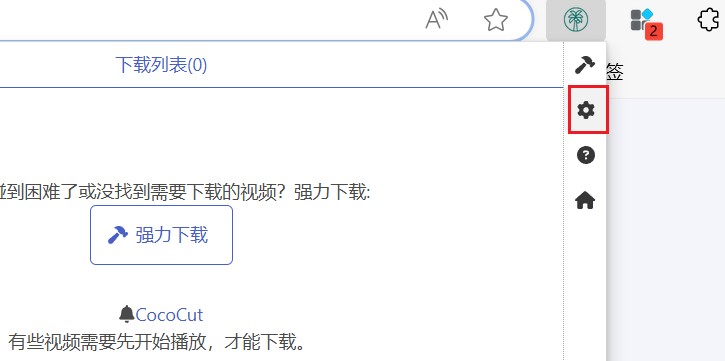 图片[8]-CocoCut - 网页媒体资源抓取助手，无水印下载视频