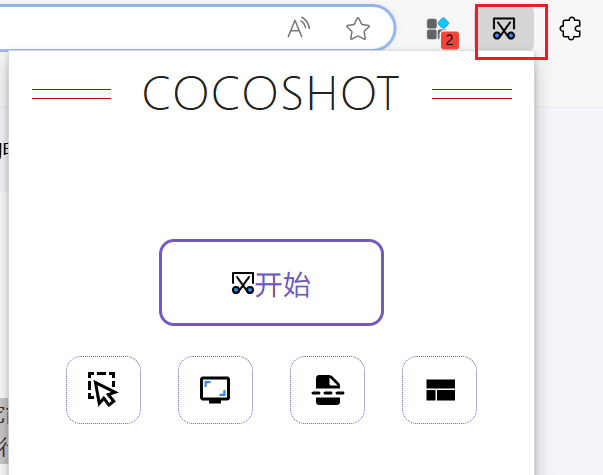 图片[3]-CocoShot - 浏览器页面截图工具，可长截图