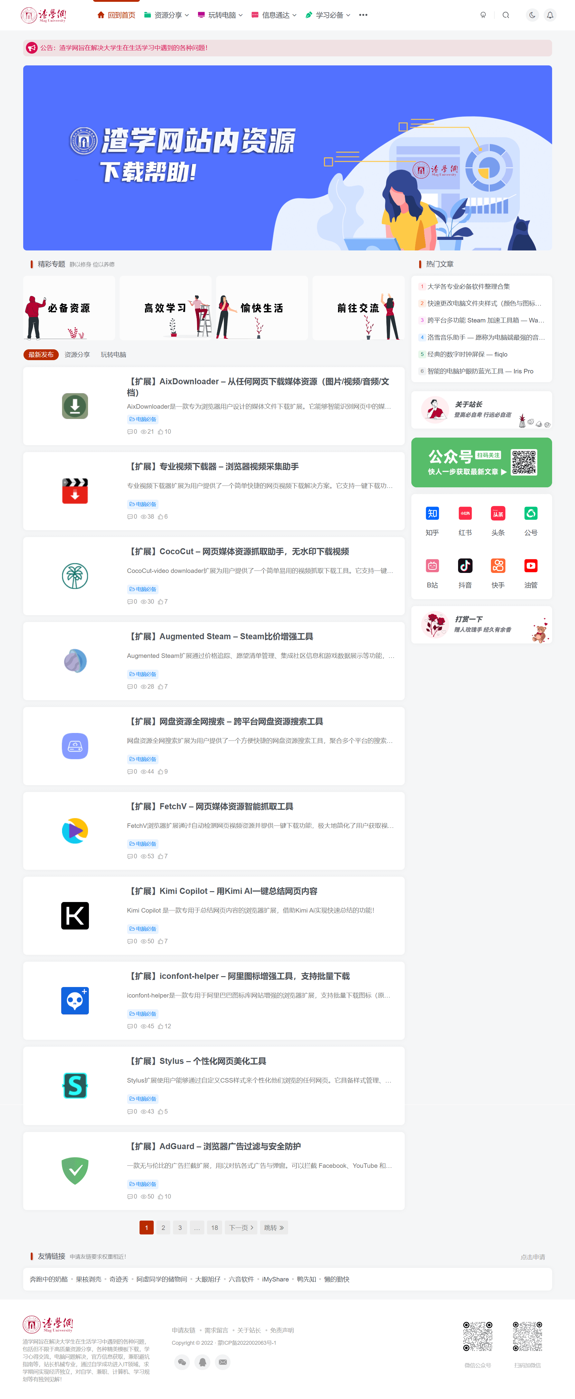 图片[5]-CocoShot - 浏览器页面截图工具，可长截图