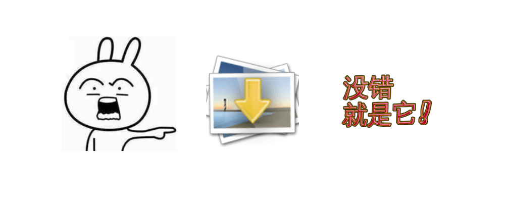 图片[2]-Fatkun - 浏览器图片批量抓取工具