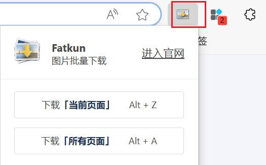 图片[3]-Fatkun - 浏览器图片批量抓取工具