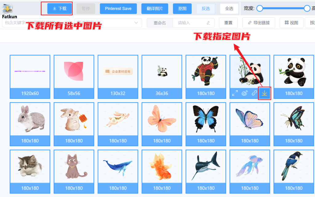 图片[5]-Fatkun - 浏览器图片批量抓取工具