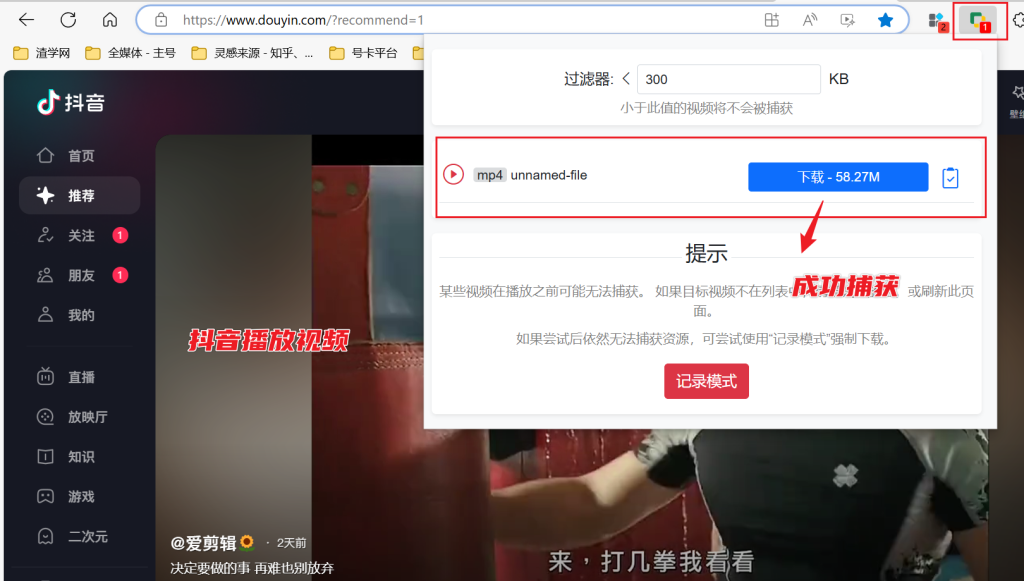 图片[4]-MPMux - 网页在线视频捕获下载工具