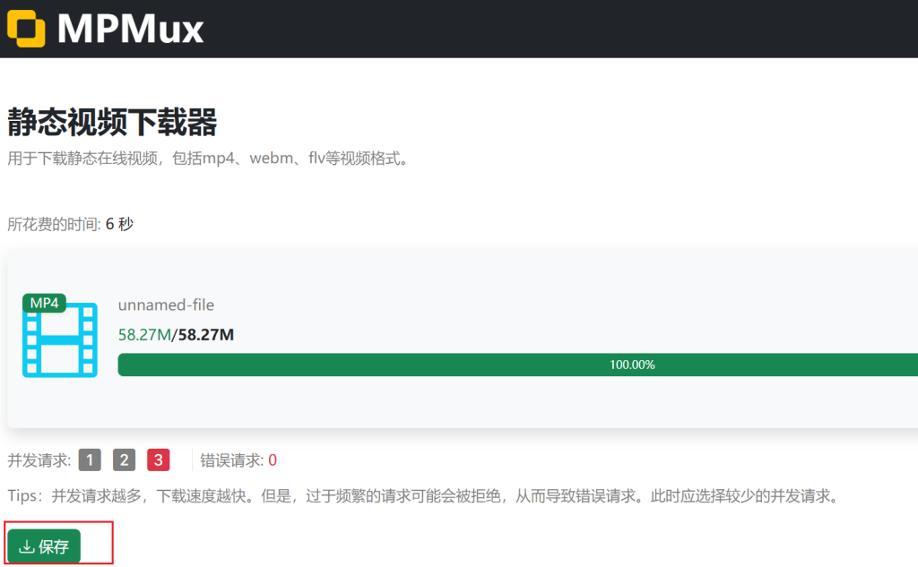 图片[5]-MPMux - 网页在线视频捕获下载工具
