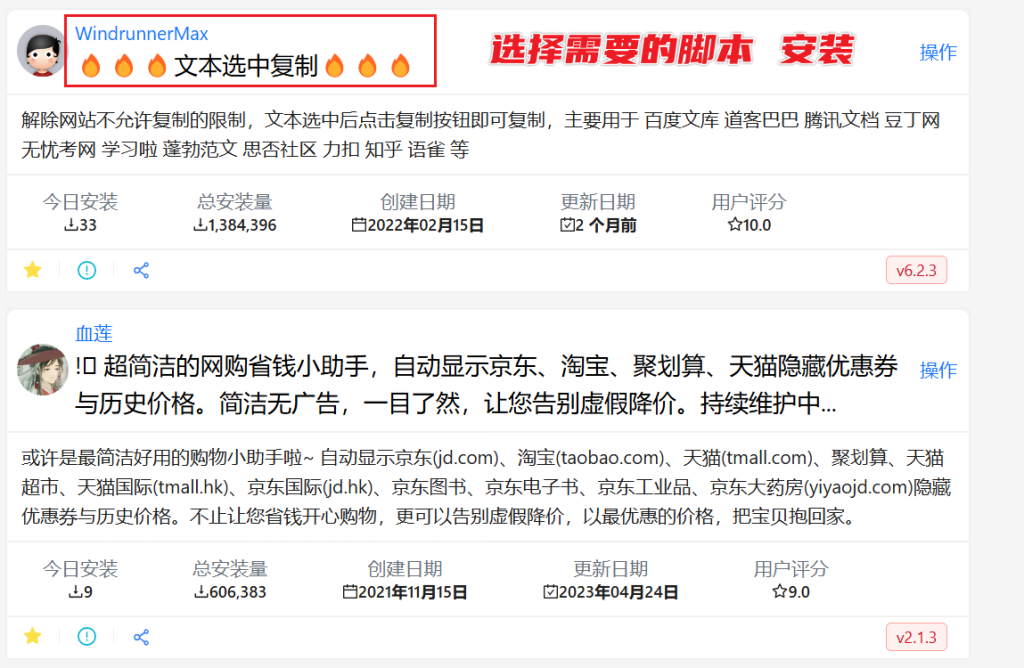 图片[4]-scriptcat - 浏览器脚本管理助手