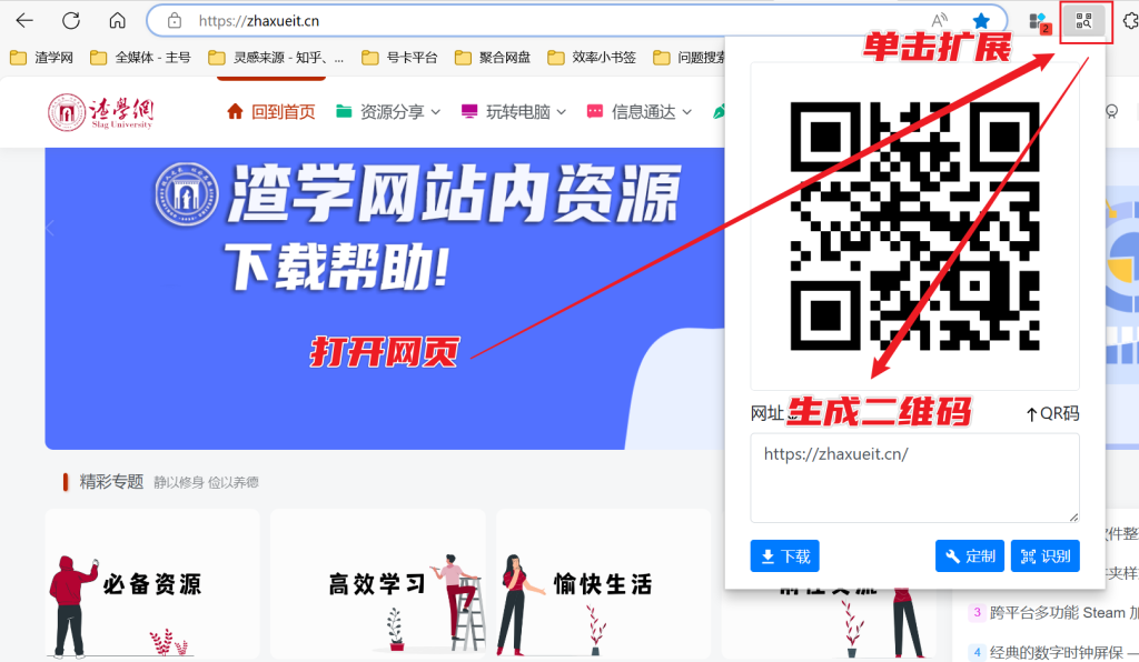 图片[4]-QR码生成与识别 - 快速生成网页二维码