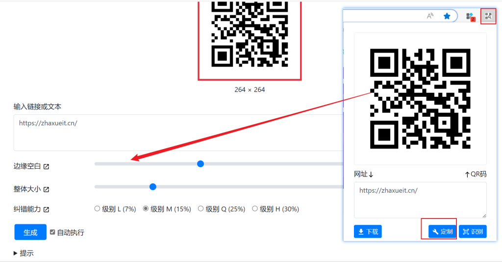图片[5]-QR码生成与识别 - 快速生成网页二维码