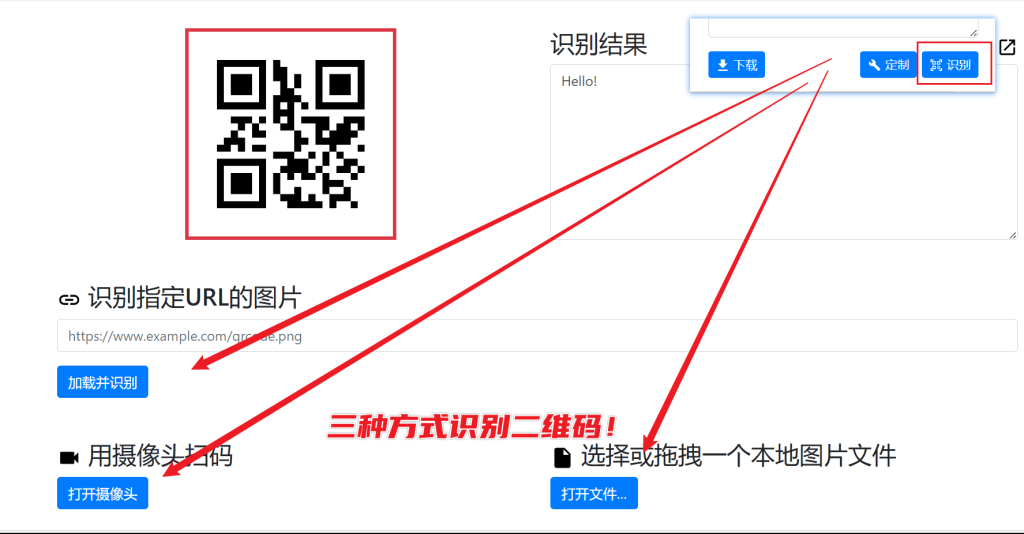 图片[6]-QR码生成与识别 - 快速生成网页二维码