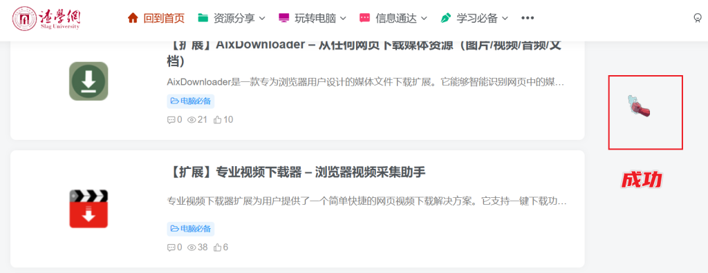 图片[5]-Sweezy Cursors - Edge浏览器个性化鼠标指针动画