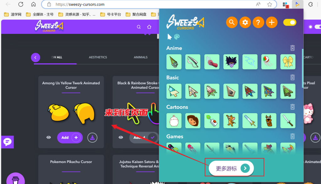 图片[6]-Sweezy Cursors - Edge浏览器个性化鼠标指针动画