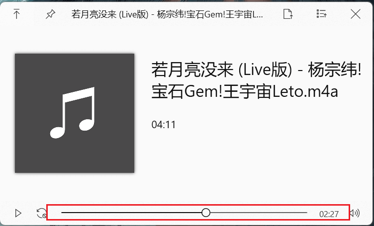 图片[6]-声海盗 - 无需客户端快速下载在线音乐