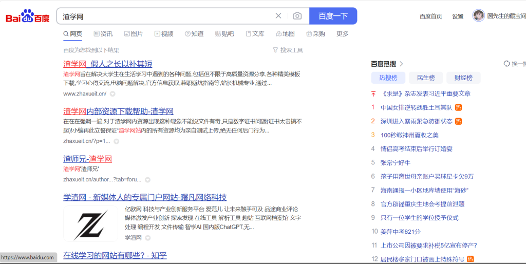 图片[5]-【扩展】百度药丸 - 提升百度引擎搜索体验