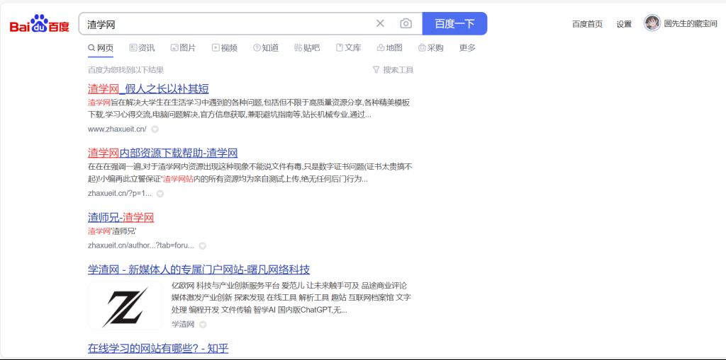 图片[6]-【扩展】百度药丸 - 提升百度引擎搜索体验