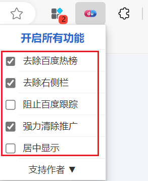 图片[7]-【扩展】百度药丸 - 提升百度引擎搜索体验