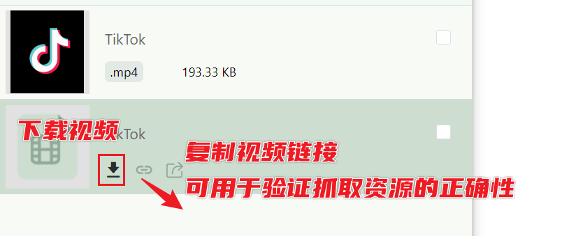 图片[5]-小红网页媒体下载器 - 网页媒体内容下载助手，支持tiktok