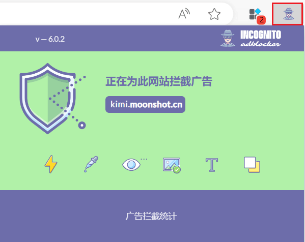 图片[3]-Incognito Adblocker - 保护隐私的广告拦截器