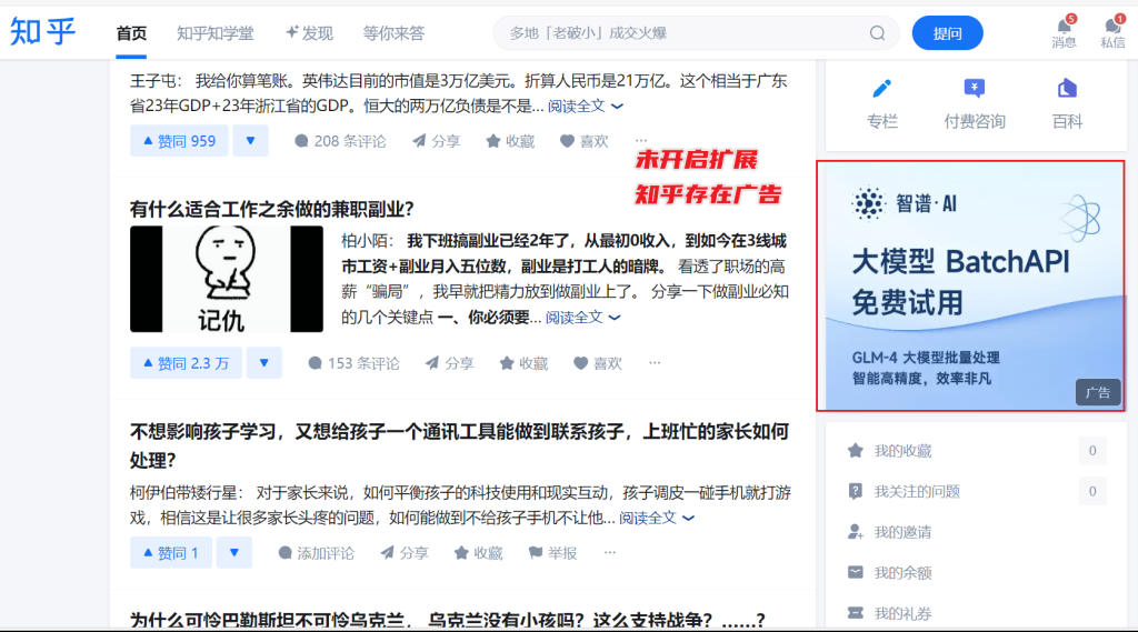 图片[4]-Incognito Adblocker - 保护隐私的广告拦截器