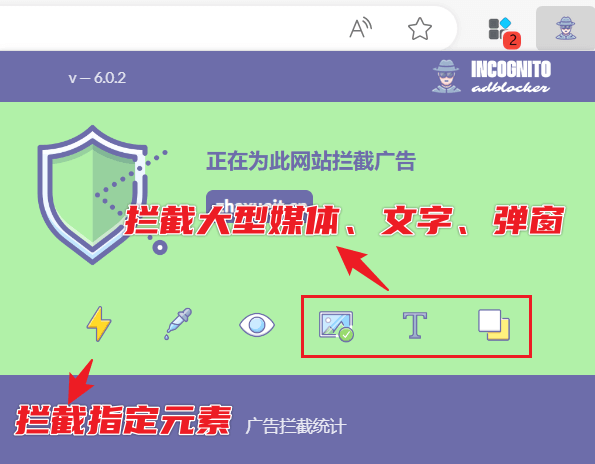 图片[6]-Incognito Adblocker - 保护隐私的广告拦截器