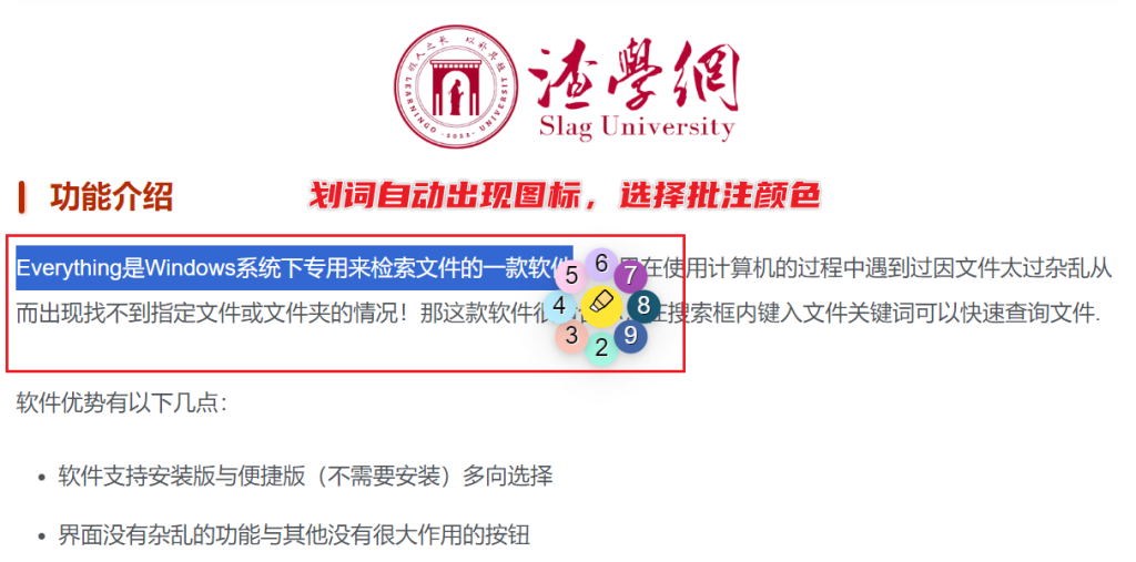 图片[4]-pagenote一页一记 - 小而美的网页标记工具