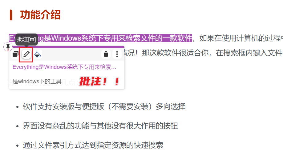 图片[5]-pagenote一页一记 - 小而美的网页标记工具