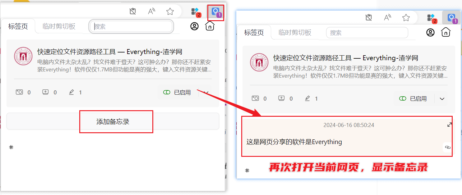 图片[6]-pagenote一页一记 - 小而美的网页标记工具