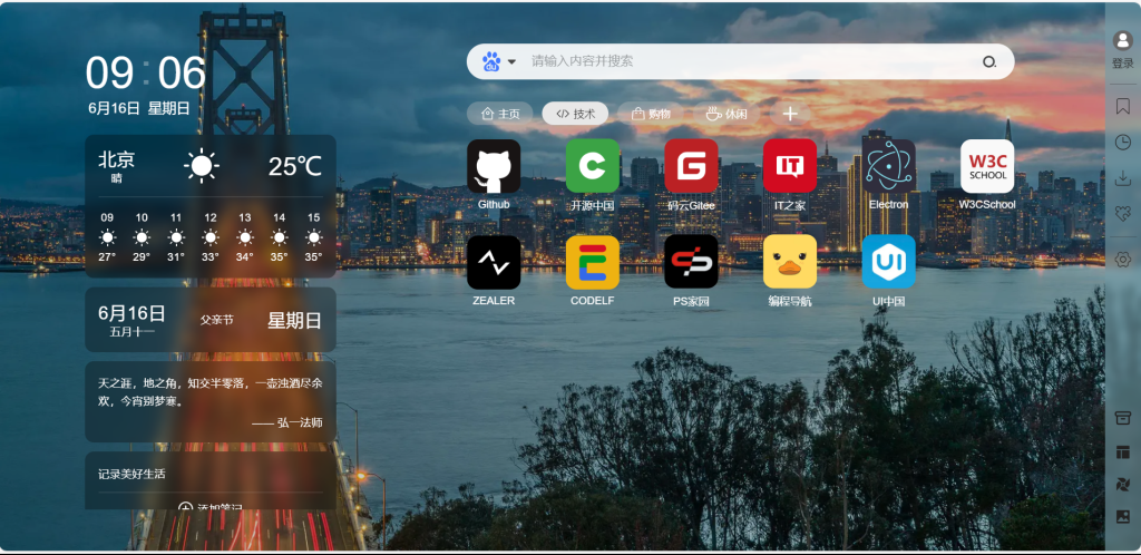 图片[3]-Aurora - 高效而舒适的浏览器新标签页